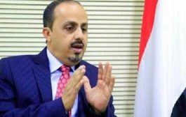 تداعيات قصف العند : وزير الإعلام الإرياني يحذر اليمنيين