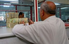 الحكومة اليمنية تدعو البنوك إلى نقل إداراتها وأنشطتها إلى عدن