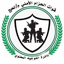 قائد جديد لقوات الحزام الأمني لمحافظة لحج