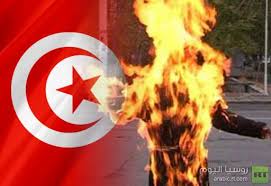 شاب تونسي يحرق نفسه حتى الموت