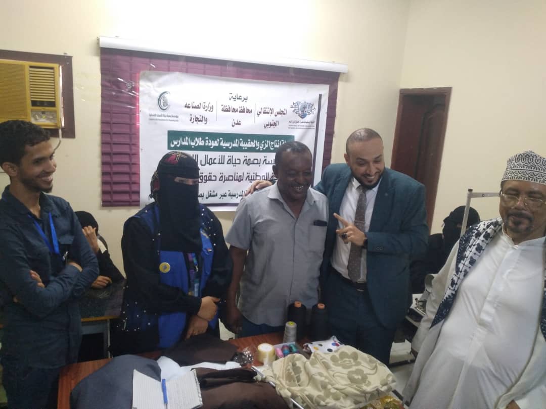 بصمة حياة تدشن مشروع انتاج الزي والحقيبة المدرسية بعدن