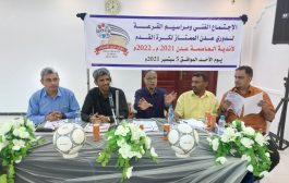 الوحدة وشمسان يدشنان بطولة عدن لكرة القدم الجمعة القادم على ملعب الحبيشي