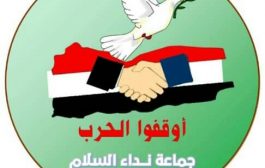 حول ترحيل المغتربين اليمنيين .. نداء السلام : تدعو السعودية الى مراعاة  الاعتبارات الإنسانية