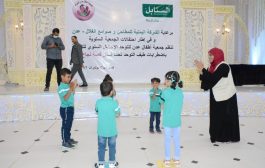 جمعية أطفال عدن للتوحد تحي اليوم العالمي للتوعية بإضطرابات طيف التوحد