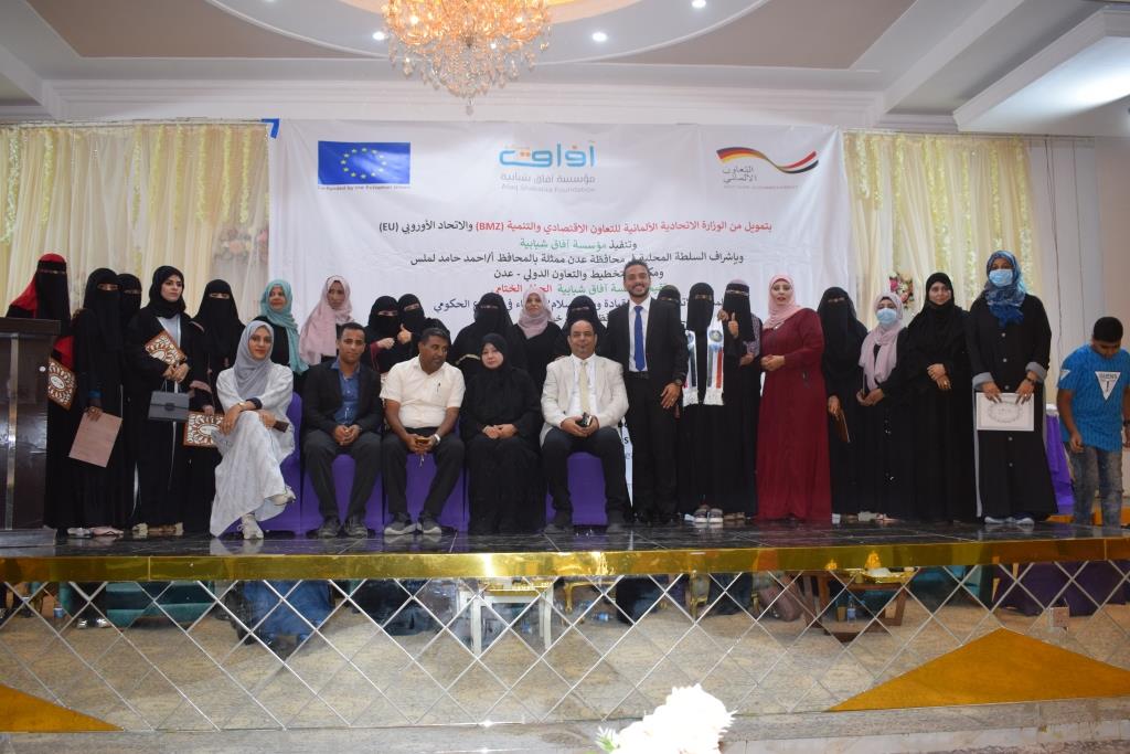 حفل إختتام مشروع تمكين المرأة للقيادة وبناء السلام بالعاصمة المؤقتة عدن
