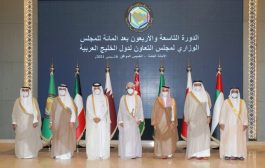 مجلس التعاون الخليجي: استكمال تنفيذ اتفاق الرياض الضامن لتوحيد الصفوف وإنهاء الانقلاب واستعادة الدولة