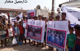حيس ..وقفة احتجاجية تندد بالجريمة التي ارتكبتها مليشيات الحوثي بحق أبناء تهامة