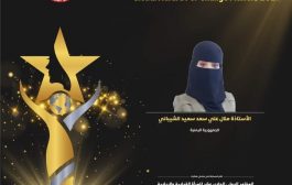 منال الشيباني تحصل على الوسام العالمي لصانعات التغيير