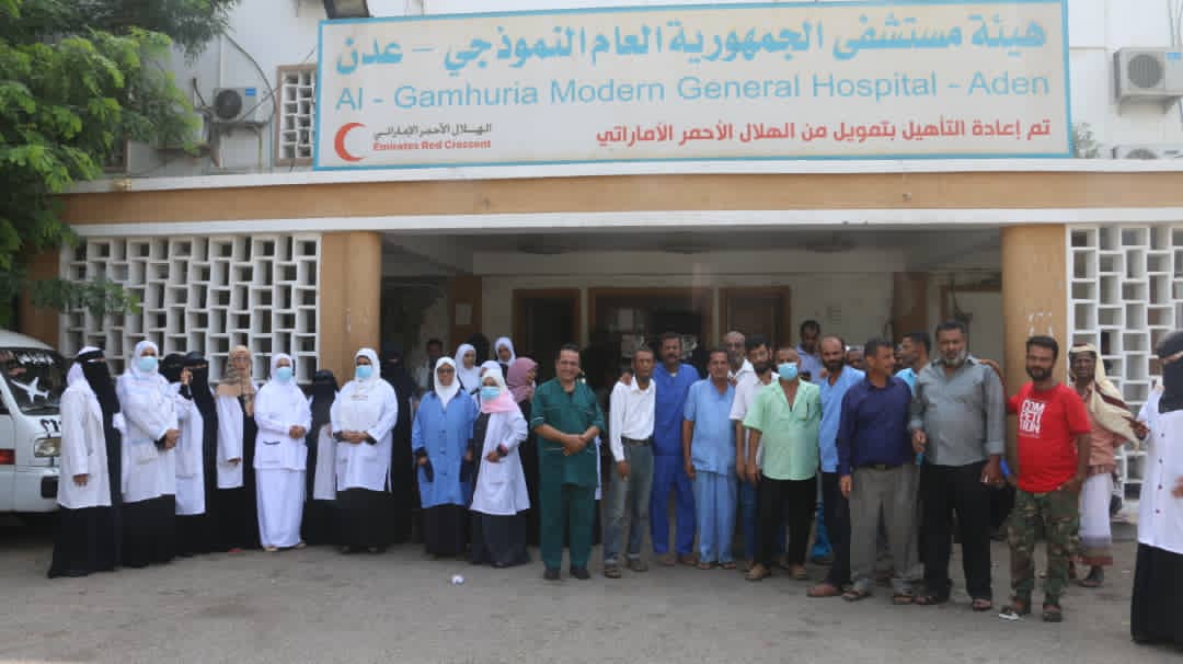 وقفة احتجاجية لمنتسبي مستشفى الجمهورية بعدن
