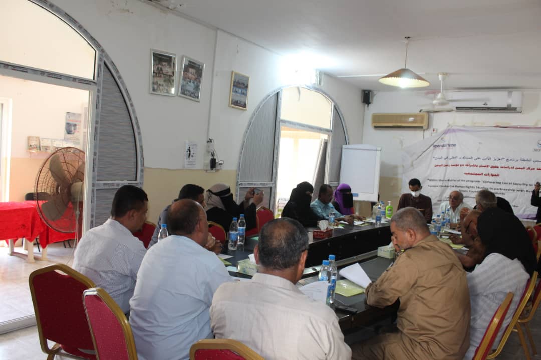 عدن مركز اليمن لدراسات حقوق الانسان يقيم الاجتماع الحواري ال٩ بمديرية صيره