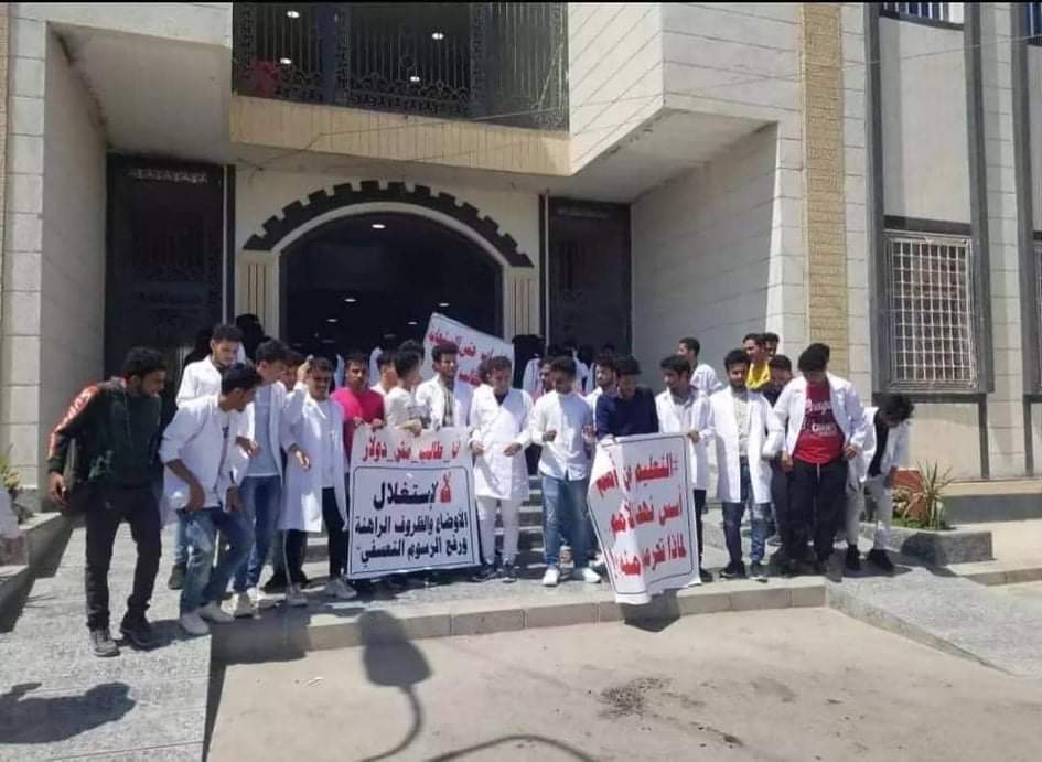 جامعة العلوم والتكنلوجيا بعدن تهدد بحرمان طلابها بعد تنفيذهم احتجاج 