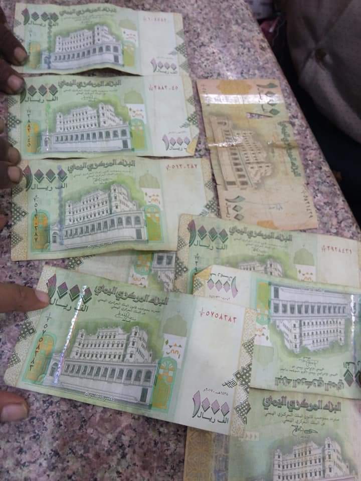 أسعار الصرف للريال اليمني ليومنا هذا الخميس