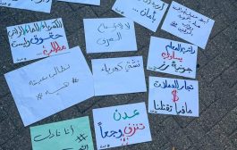 بيان للوقفة الاحتجاجية النسوية في عدن