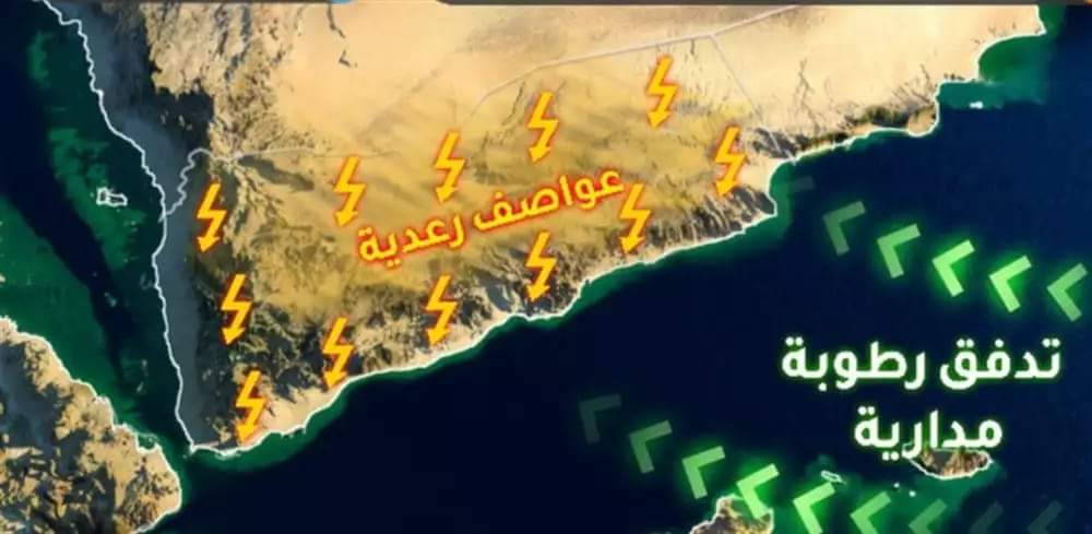 تحذيرات من موجة مدارية في اليمن تبدأ من اليوم الاربعاء