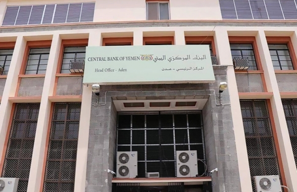 بعد أشهر من التوقف .  البنك المركزي في عدن يستأنف السحب من الوديعة السعودية