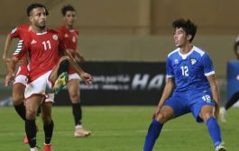 أداء بطولي للمنتخب اليمني أمام أولمبي الكويت وصافرة اليمن تشرق في غرب آسيا