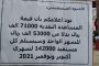 يواصل الانهيار المستمر في مناطق الشرعية ويستقر بمناطق الحوثي ..اخر تحديث الصرف اليوم
