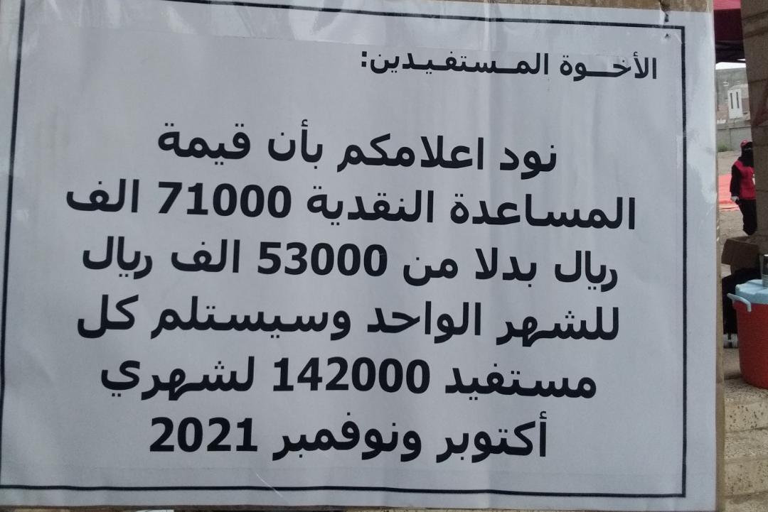 الخميس تدشين آخر صرف للمستفيدين من منظمة رعاية الأطفال لشهري اكتوبر - نوفمبر