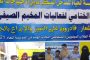 بحضور الوزير الزعوري : صندوق الرعاية بعدن يكرم كوكبة من مؤسسيه