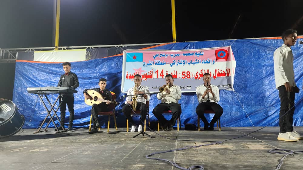 سكرتير اول للحزب الاشتراكي الحامد: نتذكر اليوم تضحيات الرعيل الأول من قادة ومناضلي ثورة 14 أكتوبر 