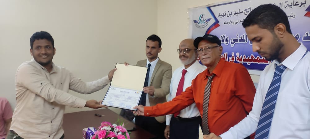 عدن : معهد الطيران يختتم فعاليات الدورة التمهيدية الخامسة في الطيران المدني