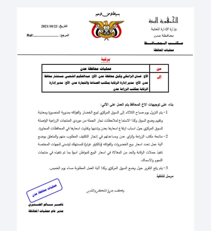 قرار جديد لمحافظ عدن ..ومحلات الملاحم بالمحافظة تغلق أبوابها