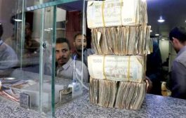 ارتفاع جديد في أسعار صرف العملات الأجنبية في عدن والمحافظات المحررة