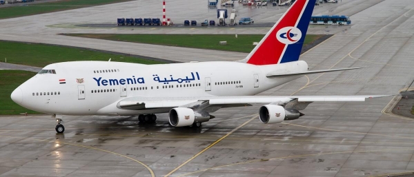 الاتحاد الدولي للنقل الجوي يعلق عضوية الخطوط اليمنية