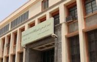 البنك المركزي اليمني يتخذ قرار بإيقاف تراخيص عدد من شركات ومنشآت الصرافة 