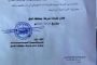 البنك المركزي اليمني يتخذ قرار بإيقاف تراخيص عدد من شركات ومنشآت الصرافة 