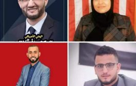 أربعة يمنيين يفوزون في انتخابات أمريكية