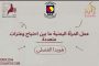 المجاعة تطرق أبواب المناطق المحررة