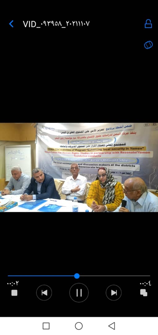 دورة تدريبية في تعزيز دور الأمن والقضاء بمكافحة العشوائيات والمخدرات بعدن