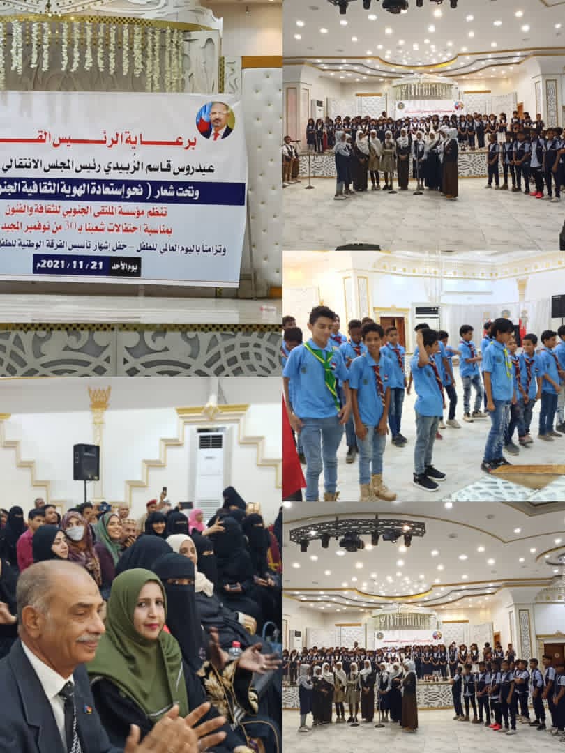 مؤسسة الملتقى الجنوبي تقيم حفل اشهار فرقة الطفل الجنوبي بعدن