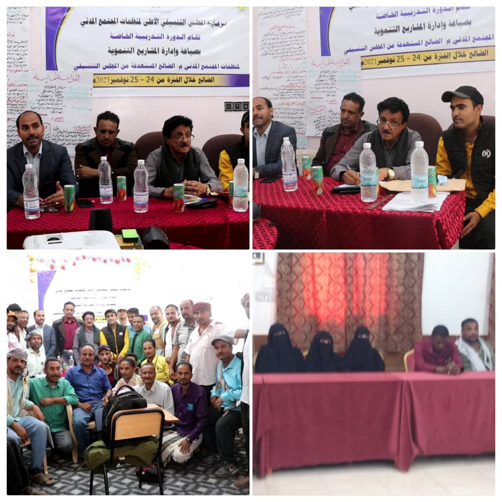 الضالع : اختتام دورة صياغة وإعداد المشاريع التنموية