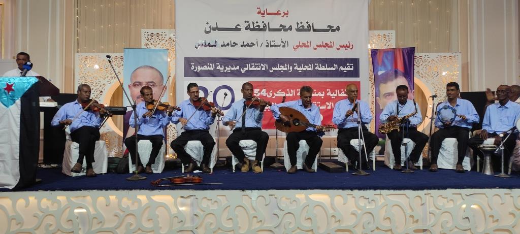 السلطة المحلية والانتقالي بمديرية المنصورة يحتفون بذكرى الاستقلال الوطني