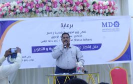 برعاية الوزير الزعوري إشهار منظمة المهجر للتنمية والتطوير في عدن