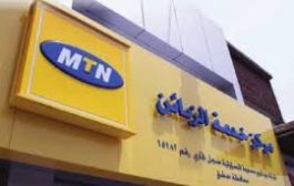 شركة خليجية تعلن شرائها اتصالات MTN في اليمن وتبشر المشتركين