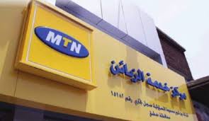 شركة خليجية تعلن شرائها اتصالات MTN في اليمن وتبشر المشتركين