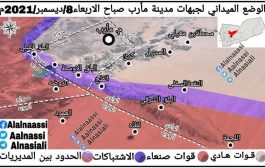 آخر خريطة من مأرب .. لمناطق سيطرة الحوثيين الشرعية 