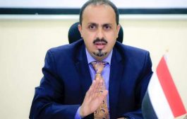 وزير الإعلام الارياني يعلق على مقتل الارهابي اكرم السيد بمأرب 