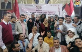 المركز الثقافي اليمني فى القاهرة يحتفل بذكرى عيد الاستقلال الـرابع والخمسين