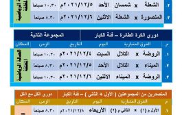 غدا...افتتاح بطولة الكرة الطائرة للكبار بعدن