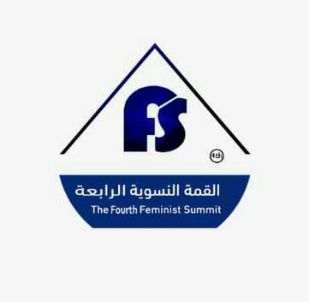 انطلاق تحضيرات القمة النسوية الرابعة عدن