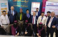 بنك الأمل للتمويل الاصغر يطلق منصة وخدمة جديدة الأولى من نوعها باليمن