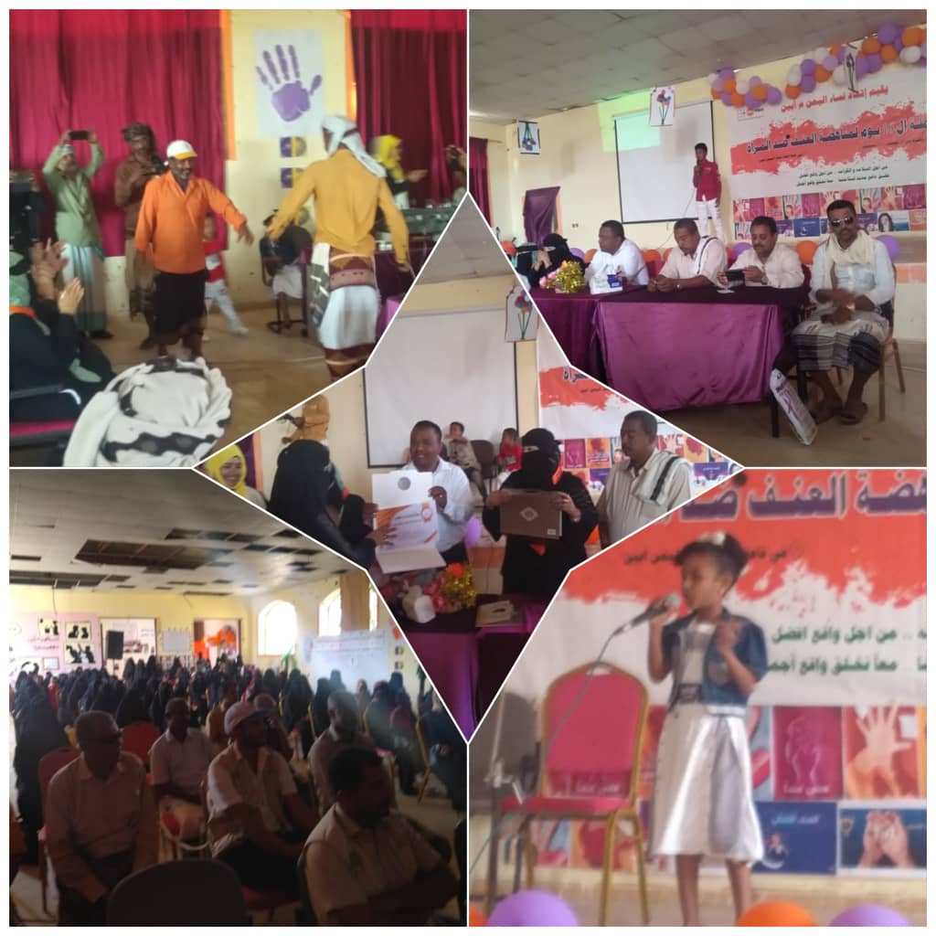 اختتام حملة ال16 يوماً لمناهضة العنف ضد المرأة بحفل خطابي وفني بأبين