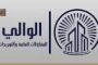 تعميم للخدمة المدنية حول قواعد وإجراءات صرف العلاوات السنوية للموظفين