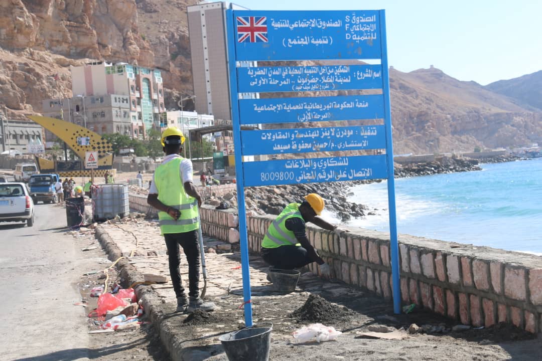 استمرار مشاريع برنامج التمكين من أجل التنمية المحلية في المدن الحضرية بالمكلا