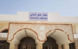 الحكومة تدين استهداف الحوثيين مطار عتق الدولي