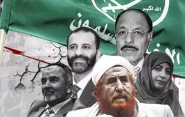 هل سيكون 2022 عام إنهاء هيمنة الإخوان في اليمن